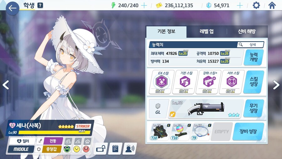 블루아카) 조력자 결산_3.jpg