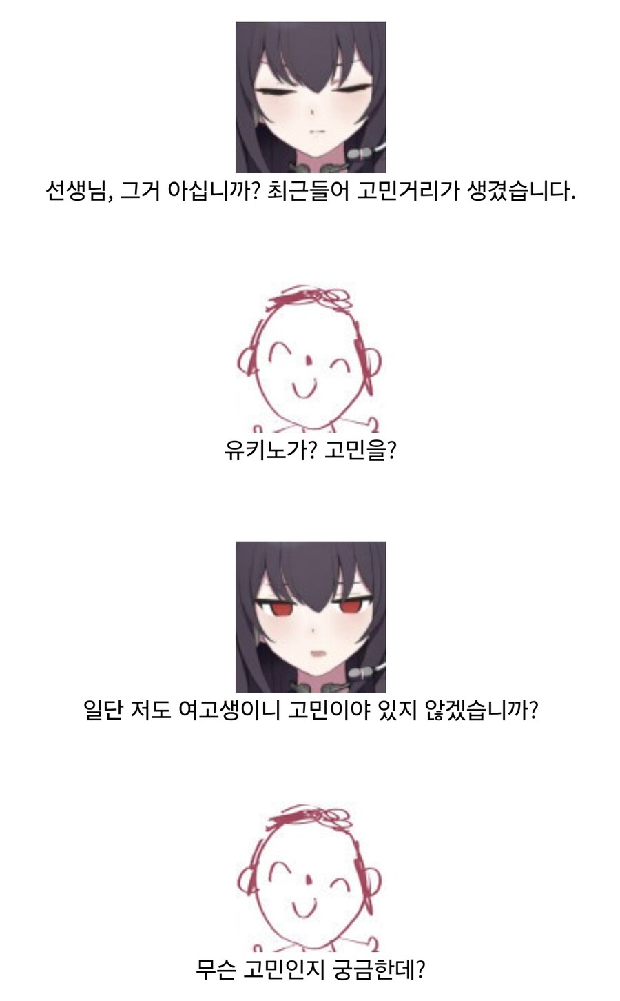 블루아카) 개성.fox_2.jpg