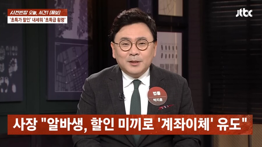 가게 매출액 횡령한 10대 알바 2명 ㄷㄷ_9.png