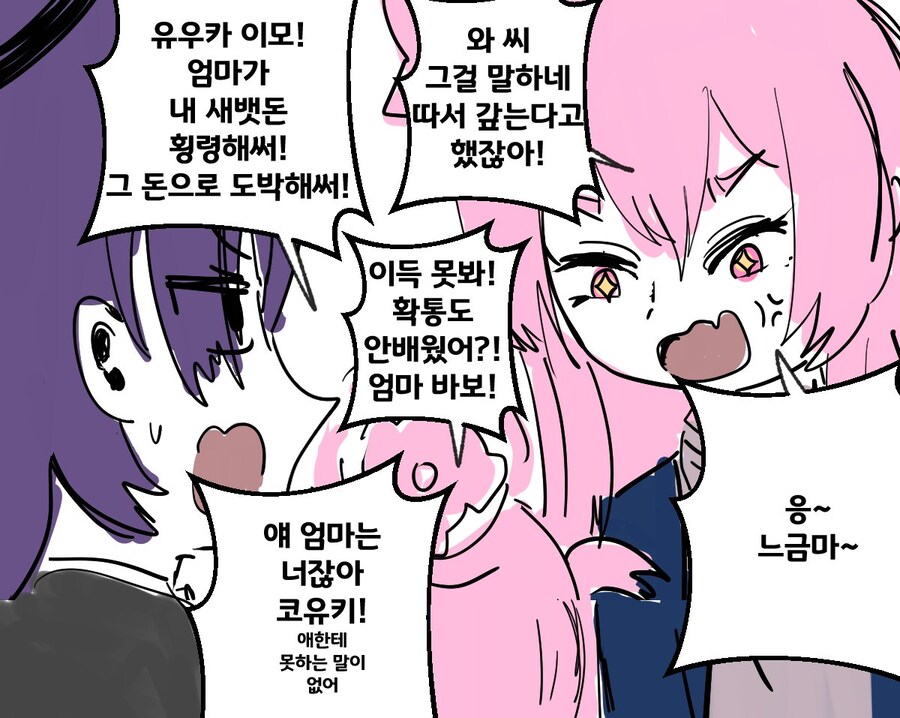 블루아카)이 짤 개찰지네_1.jpg