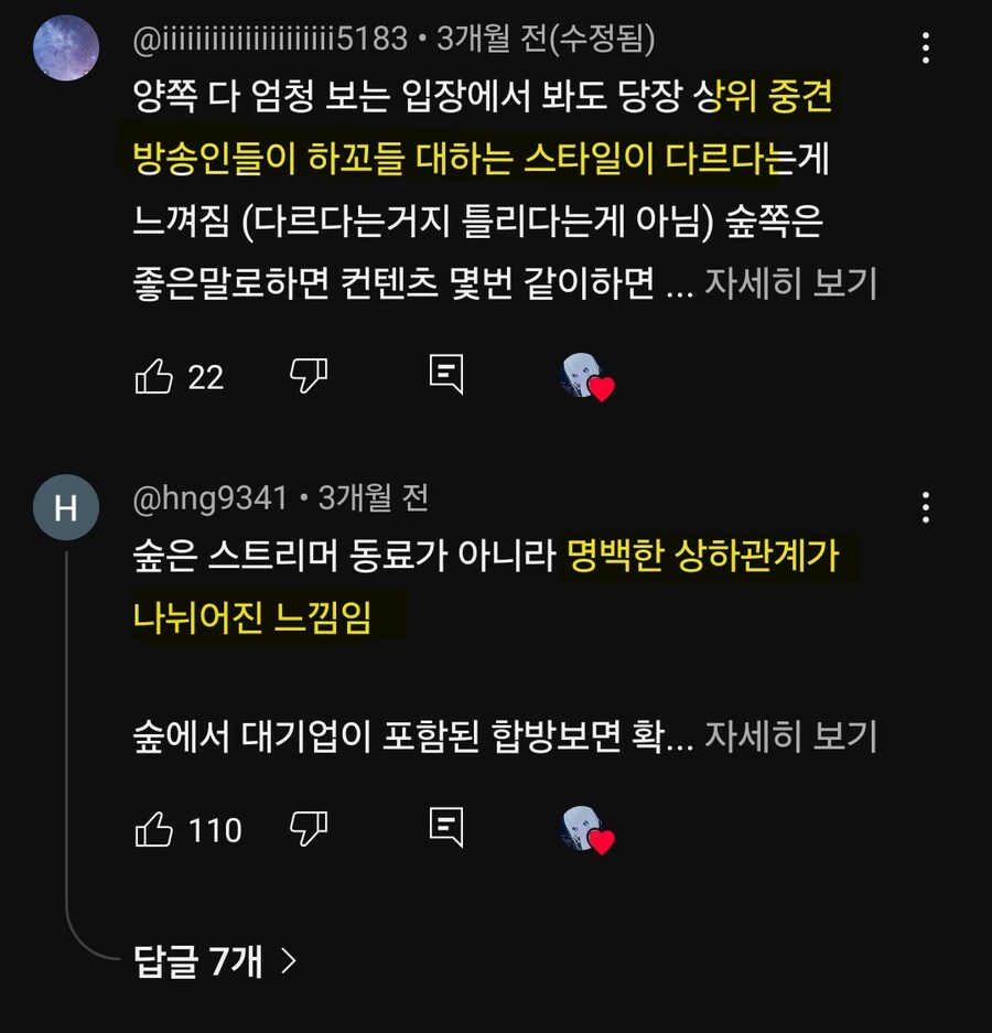 ㅇㅇㄱ)숲 간판bj들이 참여하면 바뀌는것_1.jpg