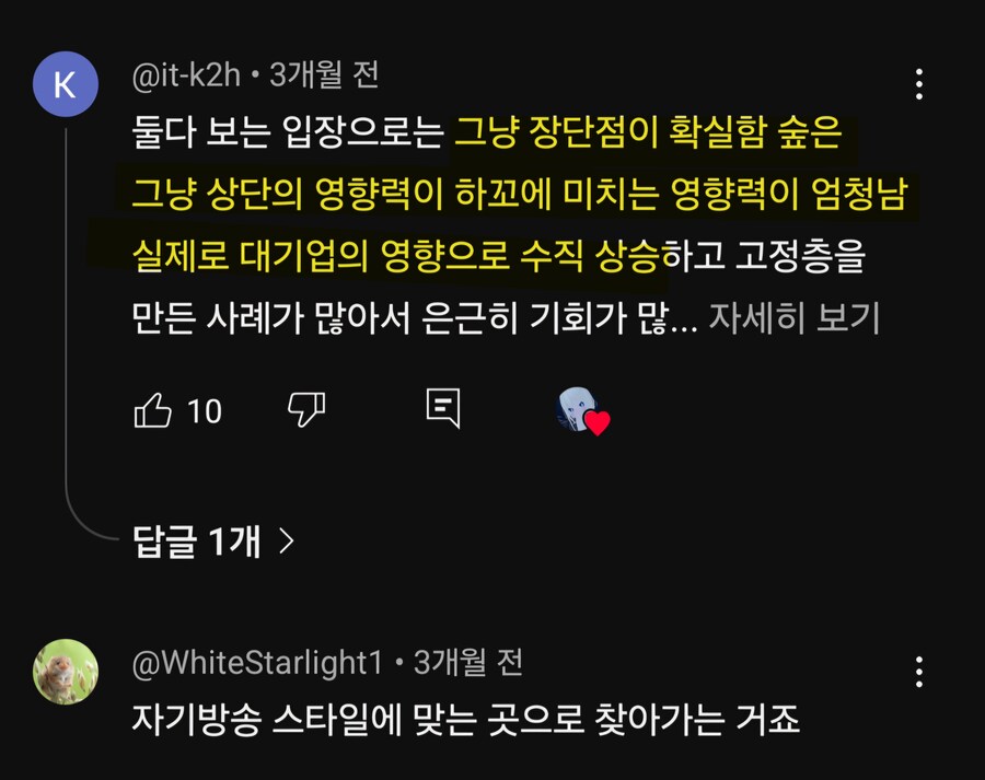 ㅇㅇㄱ)숲 간판bj들이 참여하면 바뀌는것_3.jpg