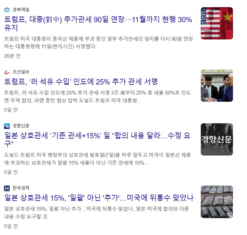 미국) 이거 추가관세 생각 해보면 오히려 이득일 수도.JPG_1.png