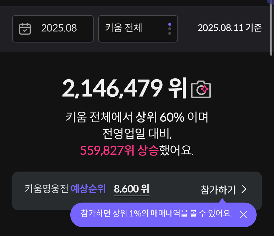 주식 잘 하는 사람 많군_1.jpg