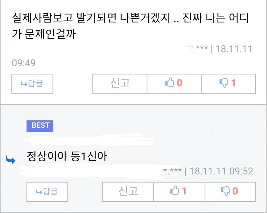 덕후의 뒤틀린 성욕.jpg_1.jpg