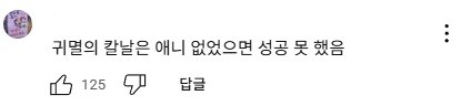 귀칼)유독 원작 만화는 저평가 당하던데_1.jpg