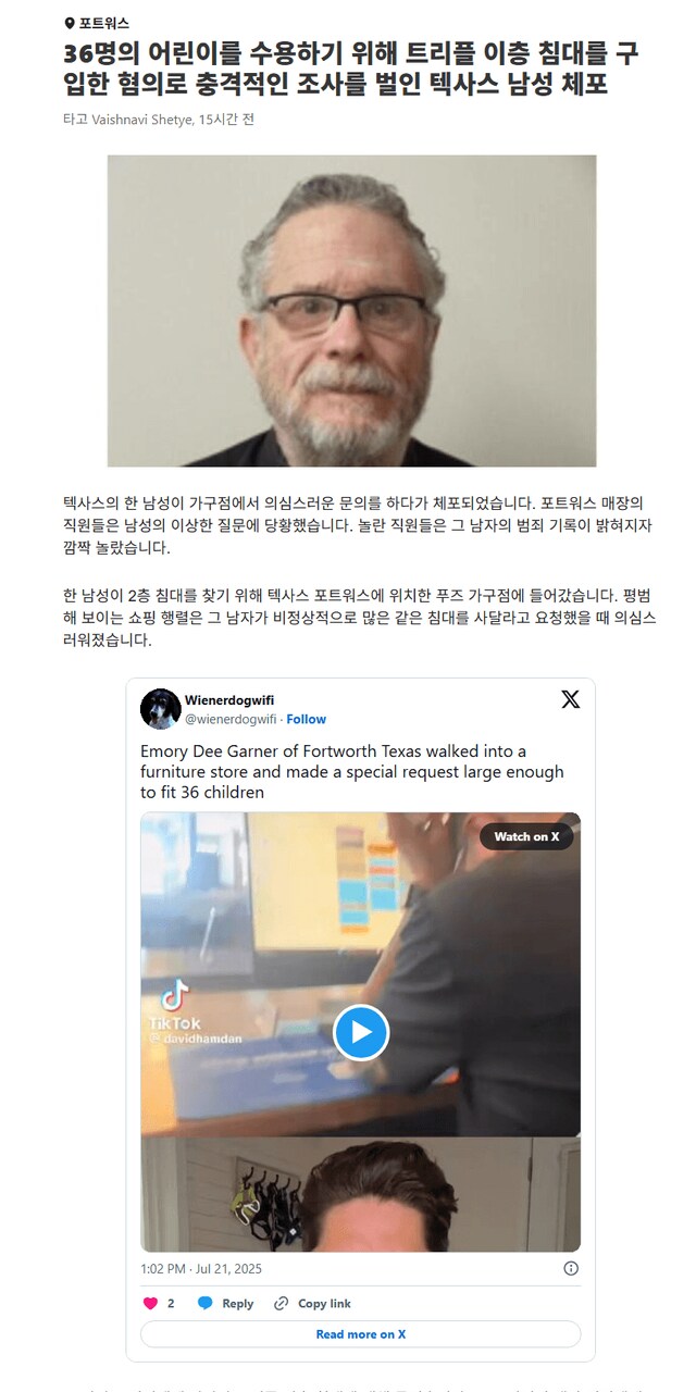한 남자가 36명용 아동 침대를 주문한 이유.jpg_3.png