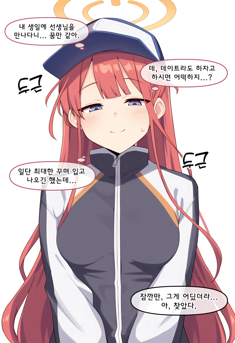 블루아카)졸업한 유즈 불러낸 센세_3.webp