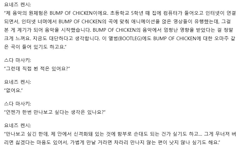 일본에서 난리난 한국 페스티벌 라인업_5.png