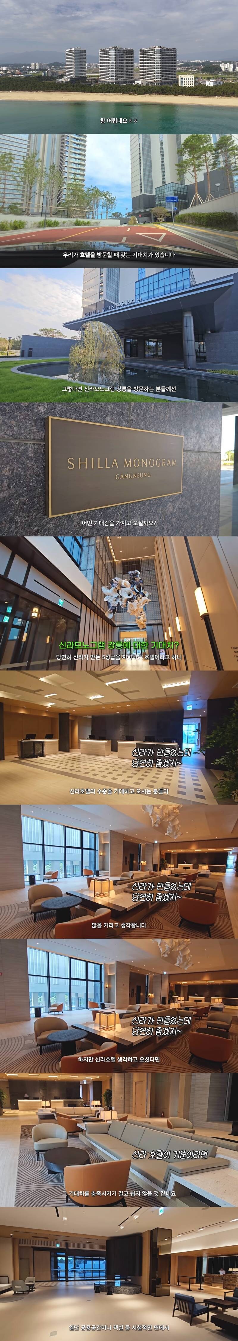 현재 댓글창 살벌하다는 호텔 리뷰_2.jpg