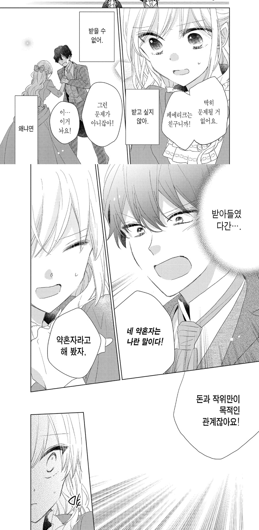 첫인상이 중요한이유_2.jpg