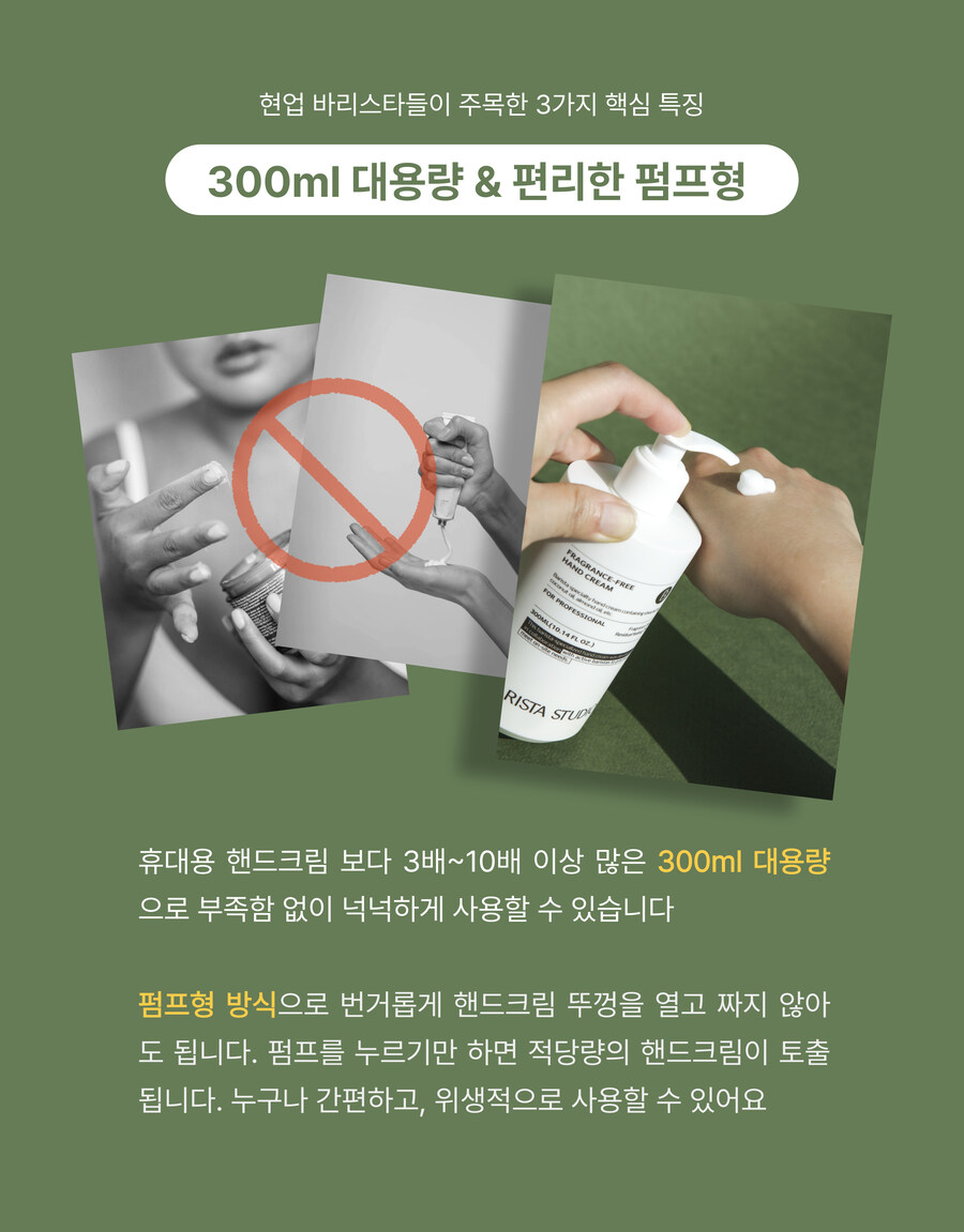 [네이버] 선선해지는 이때, 무향 핸드크림으로 손 건강 관리하세요!_6.jpg