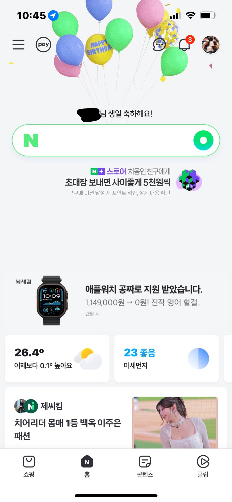 1년에 한번있는 치트키_2.jpg