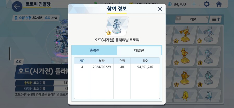 블루아카) 오랜만에 in100 달성_2.jpg