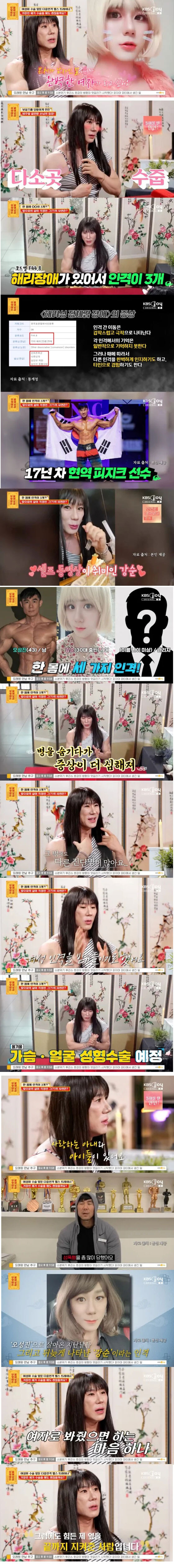 5살 때부터 성폭행 당해 인격 3개 男 트레이너_1.jpg