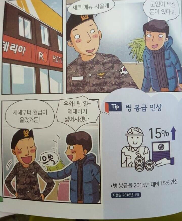 원본이 더 미쳐있다는 롯데리아 manhwa_2.jpg