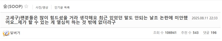 ㅇㅇㄱ) ㄱㅅㄱ가 모든건 날조다 하는게 씨알이나 먹히겠냐 ㅋㅋㅋ_1.png
