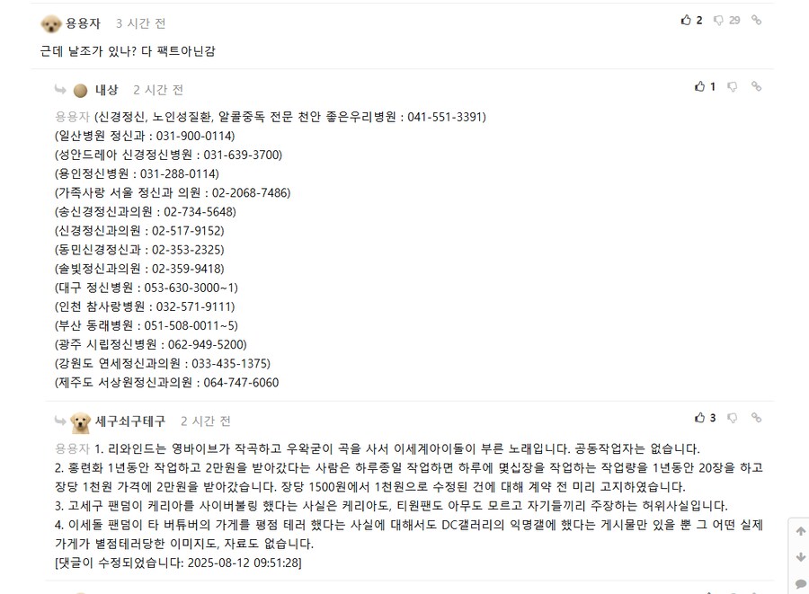 ㅇㅇㄱ) ㄱㅅㄱ가 모든건 날조다 하는게 씨알이나 먹히겠냐 ㅋㅋㅋ_4.png