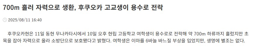 일본에서 화제가 된 기적의 여고생_4.png