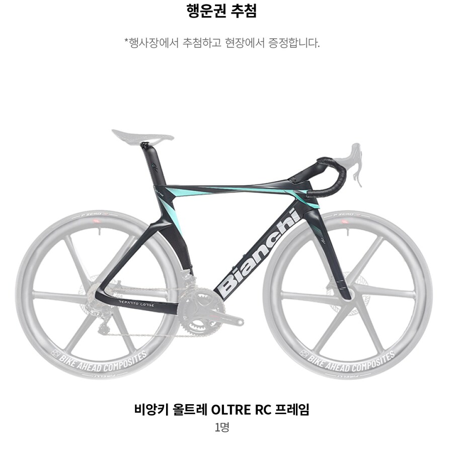 비앙키 메디오 폰도 신청했다_2.png