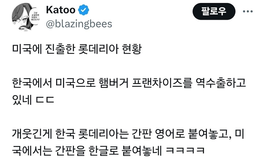 롯데리아 미국 1호점 인테리어_1.jpg