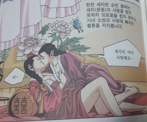시녀 소쌍을 사랑했던 세자빈 순빈 봉씨_1.jpg