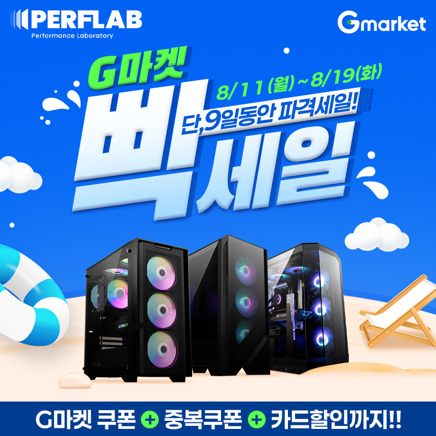 [G마켓] FHD~4K까지 완벽 커버하는 퍼플랩 게이밍PC 특가!_1.jpg