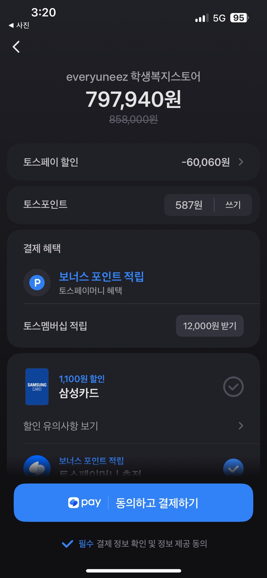 내 사주엔 없던 아이패드.... 이 가격이면 갠찬을까요..ㅠ_2.png