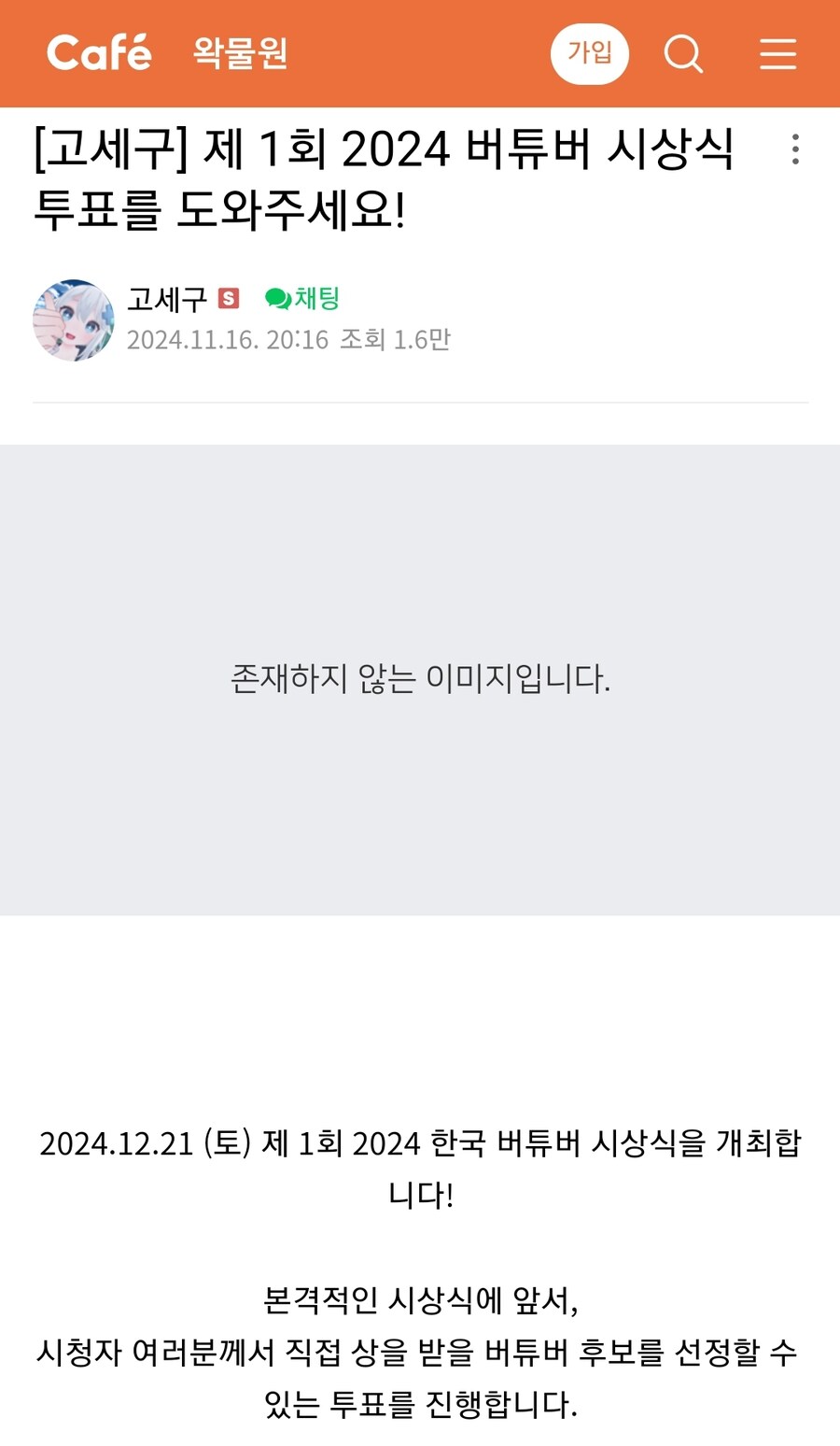 ㅇㅇㄱ) 고세구야, 전부 날조라고?_1.jpg