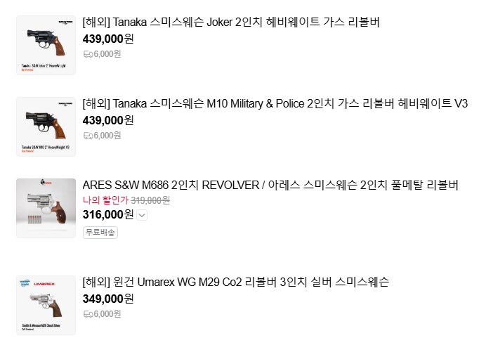 리볼버 모델건 기왕 사는거 제대로 된거 사자 하고 찾아보는데_1.png