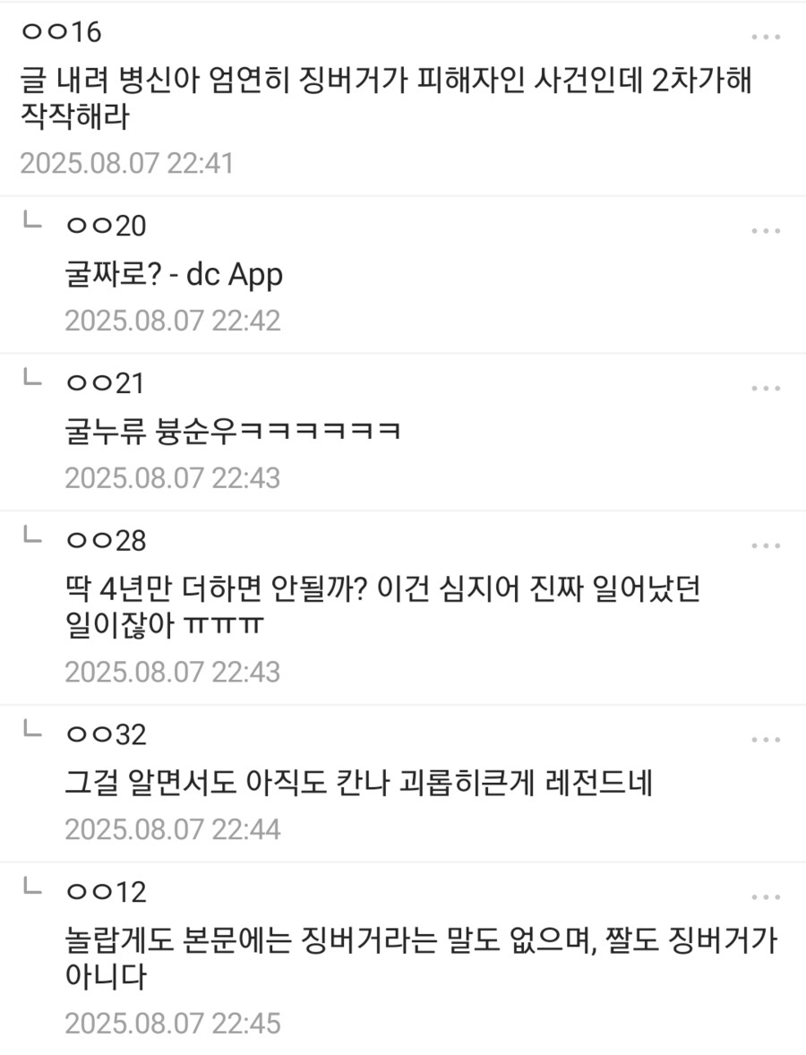ㅇㅇㄱ) 이것들은 자기 오시에게만 관심없는 줄 알았더니 ㅋㅋㅋ_2.png