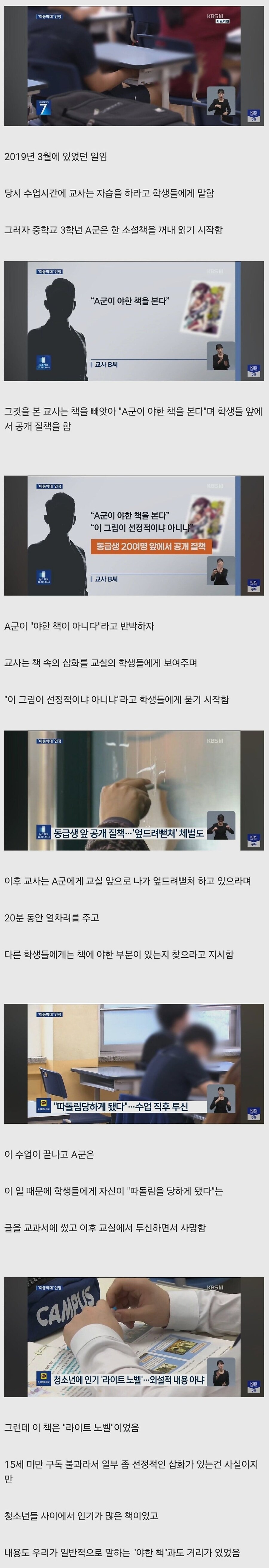 라노벨 투신사건의 결말_1.jpg