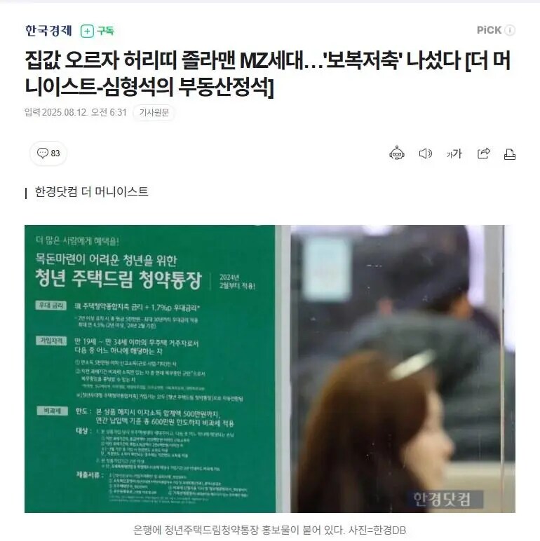 이 ㄱㅅㄲ가 또 지랄이네 진짜 죽여버릴라_1.png