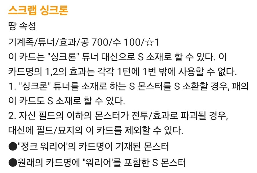 워리어 몬스터들 위시는 계속 들어가긴 하는데_3.jpg