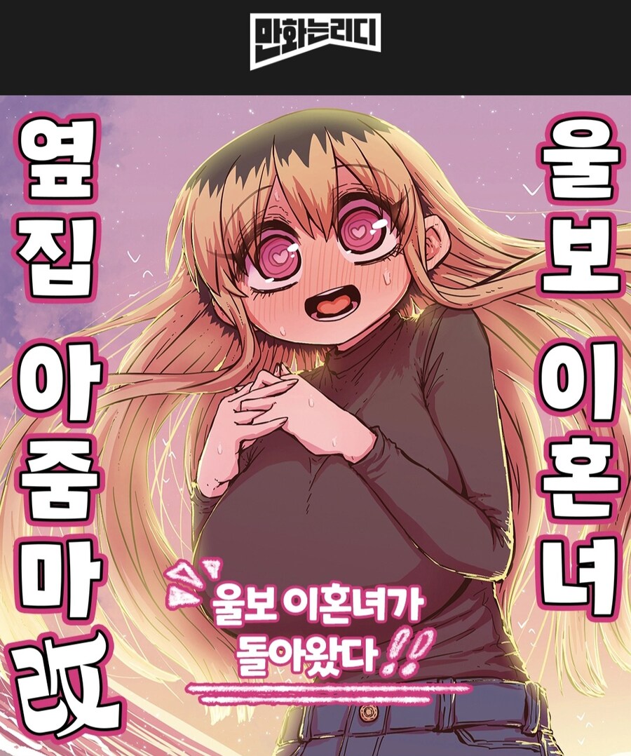 이것도 리디에 있었구나_1.jpg