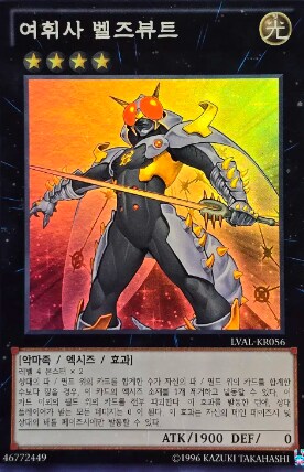 유희왕) 4랭크의 아제우스._1.png