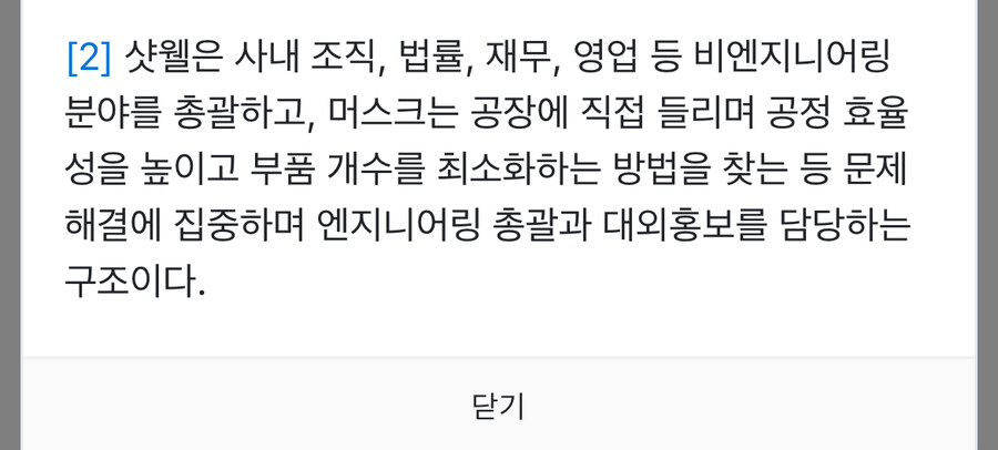 스페이스X가 발전할수 있었는 이유.jpg_4.jpg