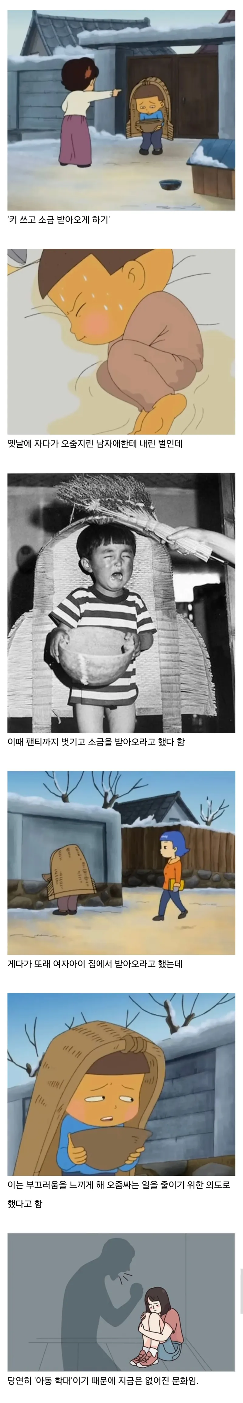 옛날에는 가능했는데 지금 하면 아동학대로 신고당하는 행동.jpg_1.webp