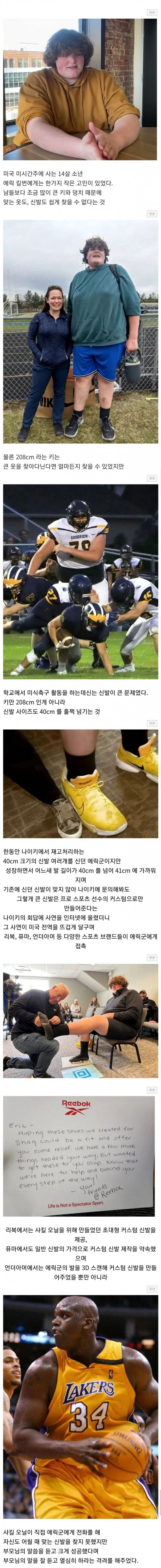 발 사이즈 410 미국 중딩_1.jpg
