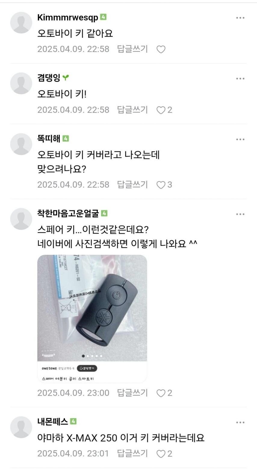 남편 주머니에서 나왔는데 이게 뭐에요??.jpg_2.jpg