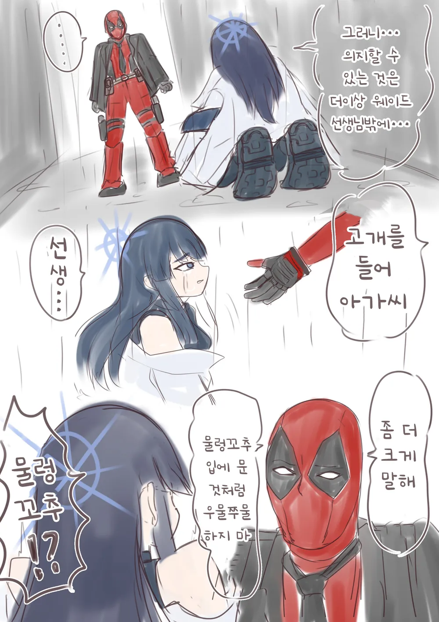 블루아카) 이 만화 보니까 생각난것_7.webp