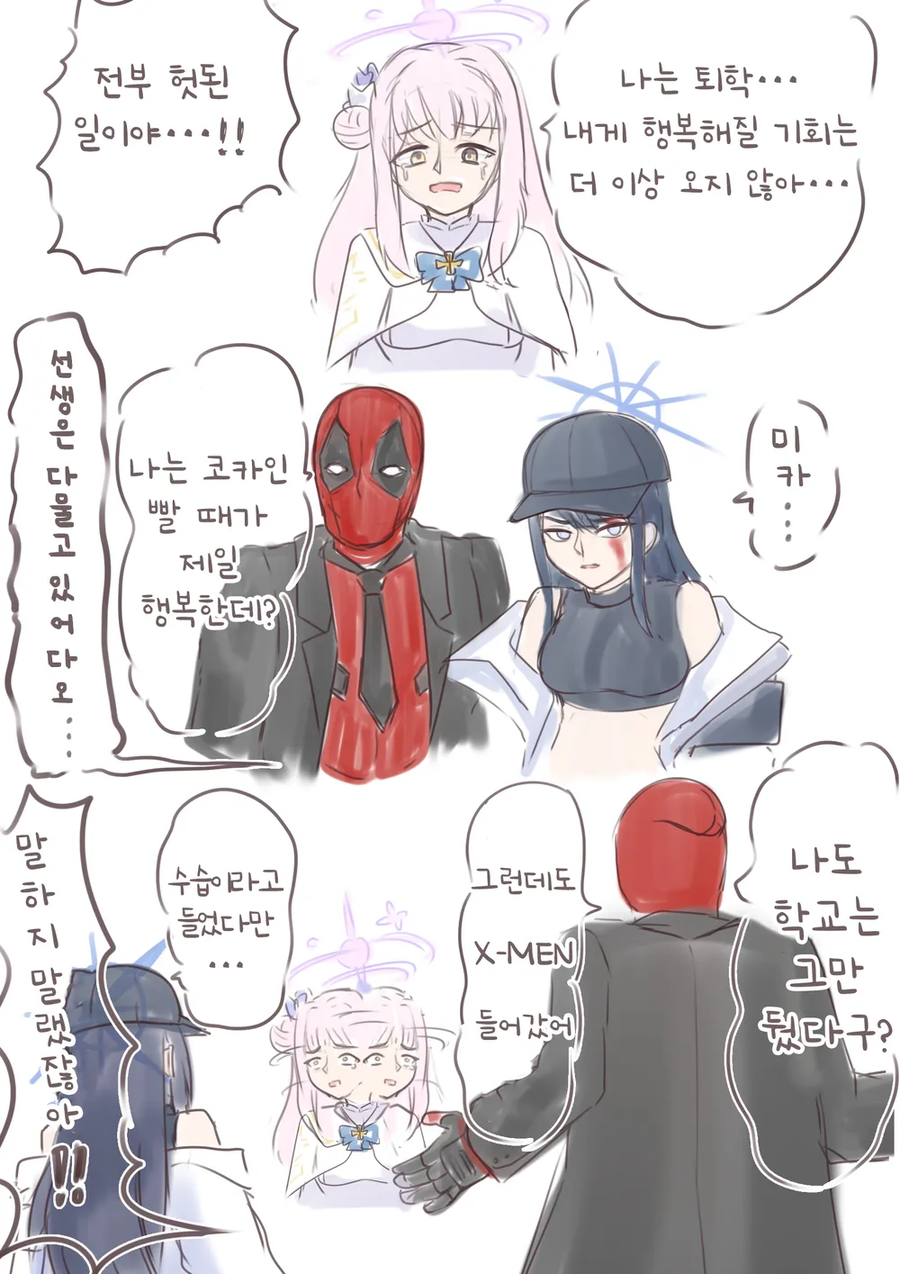블루아카) 이 만화 보니까 생각난것_8.webp