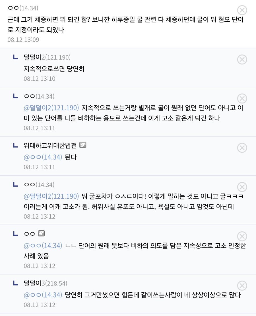 ㅇㅇㄱ) 스팀 리뷰도 채증 되냐는 버고갤_2.jpg