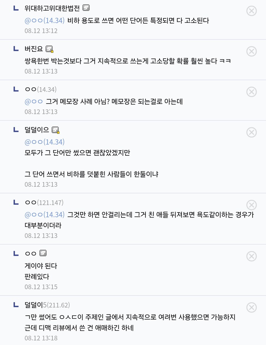 ㅇㅇㄱ) 스팀 리뷰도 채증 되냐는 버고갤_3.jpg
