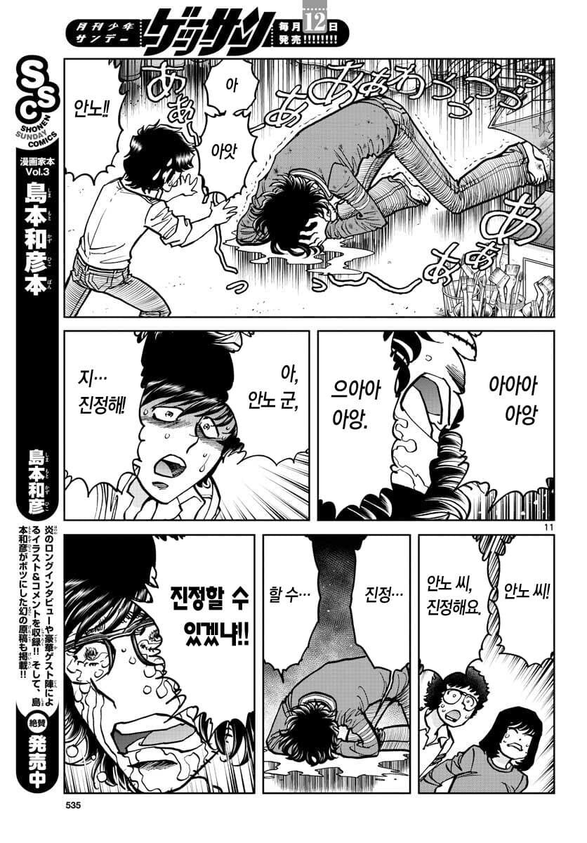 아오이호노오) 옛날부터 한결같았던 안노_9.png