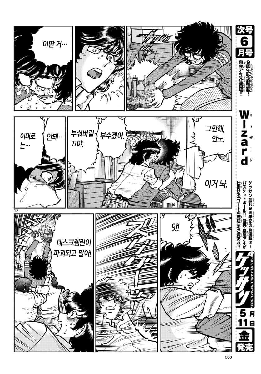 아오이호노오) 옛날부터 한결같았던 안노_10.png