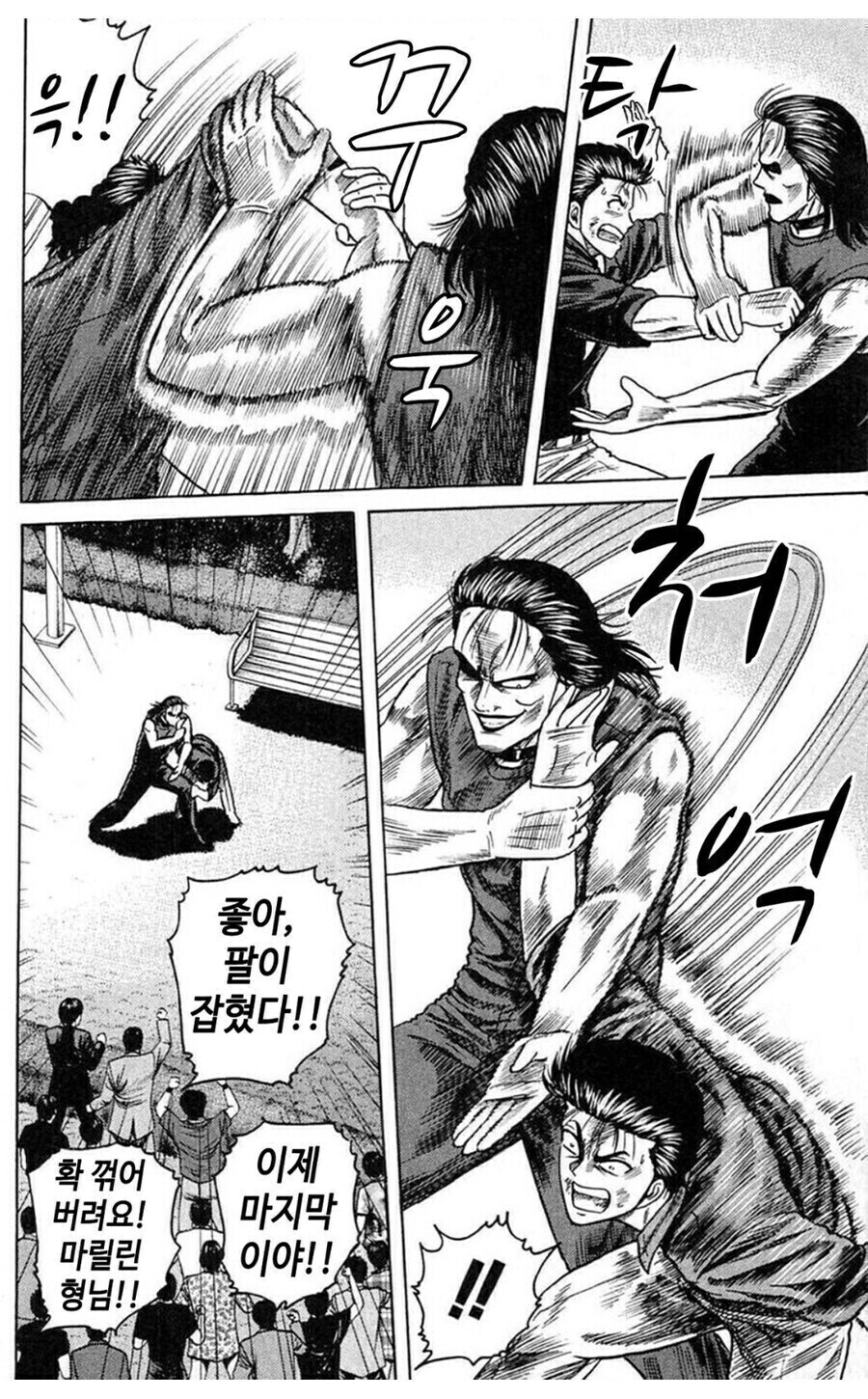 만화에서 그라운드싸움을 재밋게 하는 방법_1.jpg