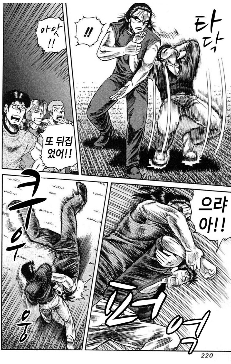 만화에서 그라운드싸움을 재밋게 하는 방법_3.jpg