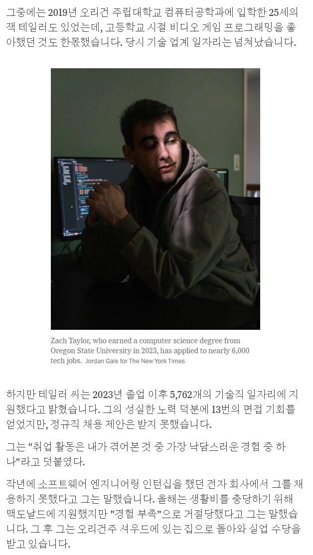 AI 때문에 젊고 어린 신입 코더들이 갈곳이 없어짐_3.png