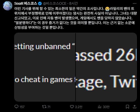 현재 트위터에서 논란중이라는 배필6하다 밴당한 버튜버_2.png